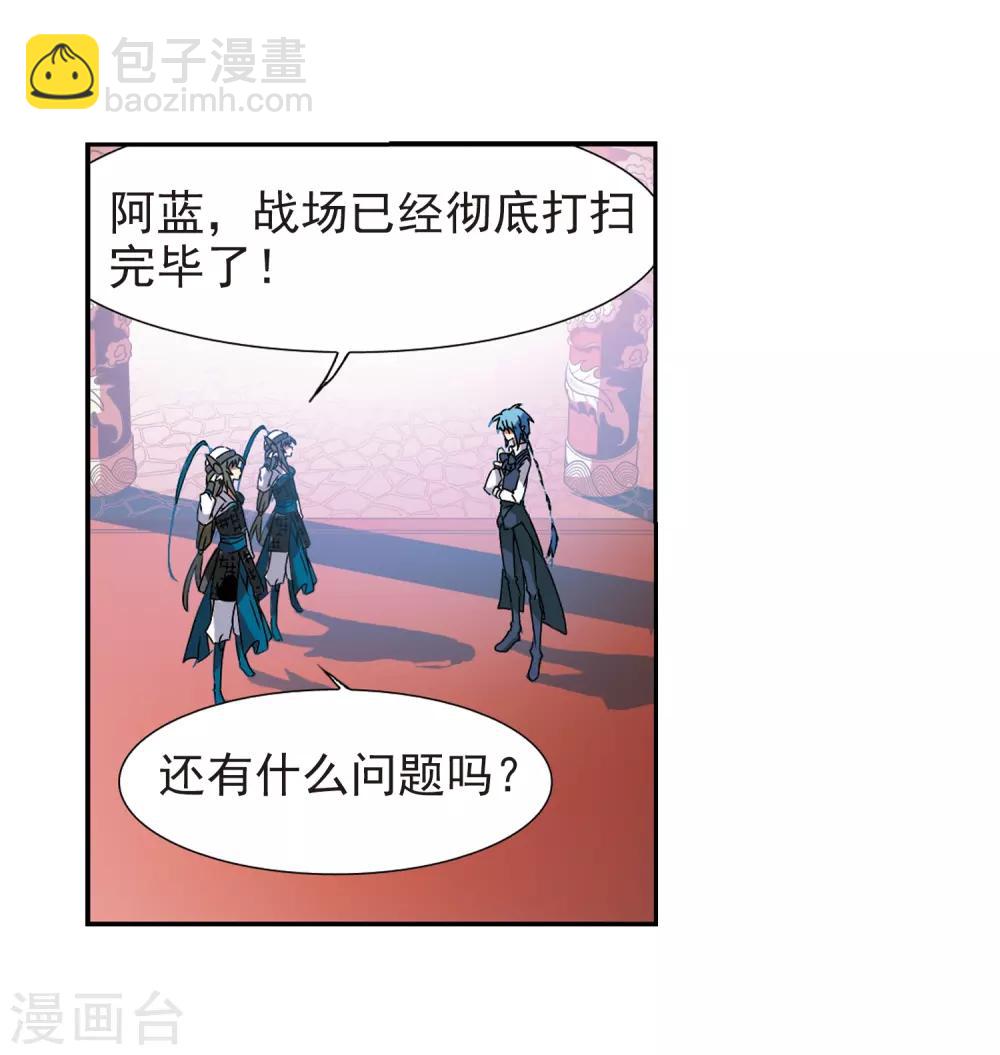🍱三眼哮天录 第57话 真心话 第35页