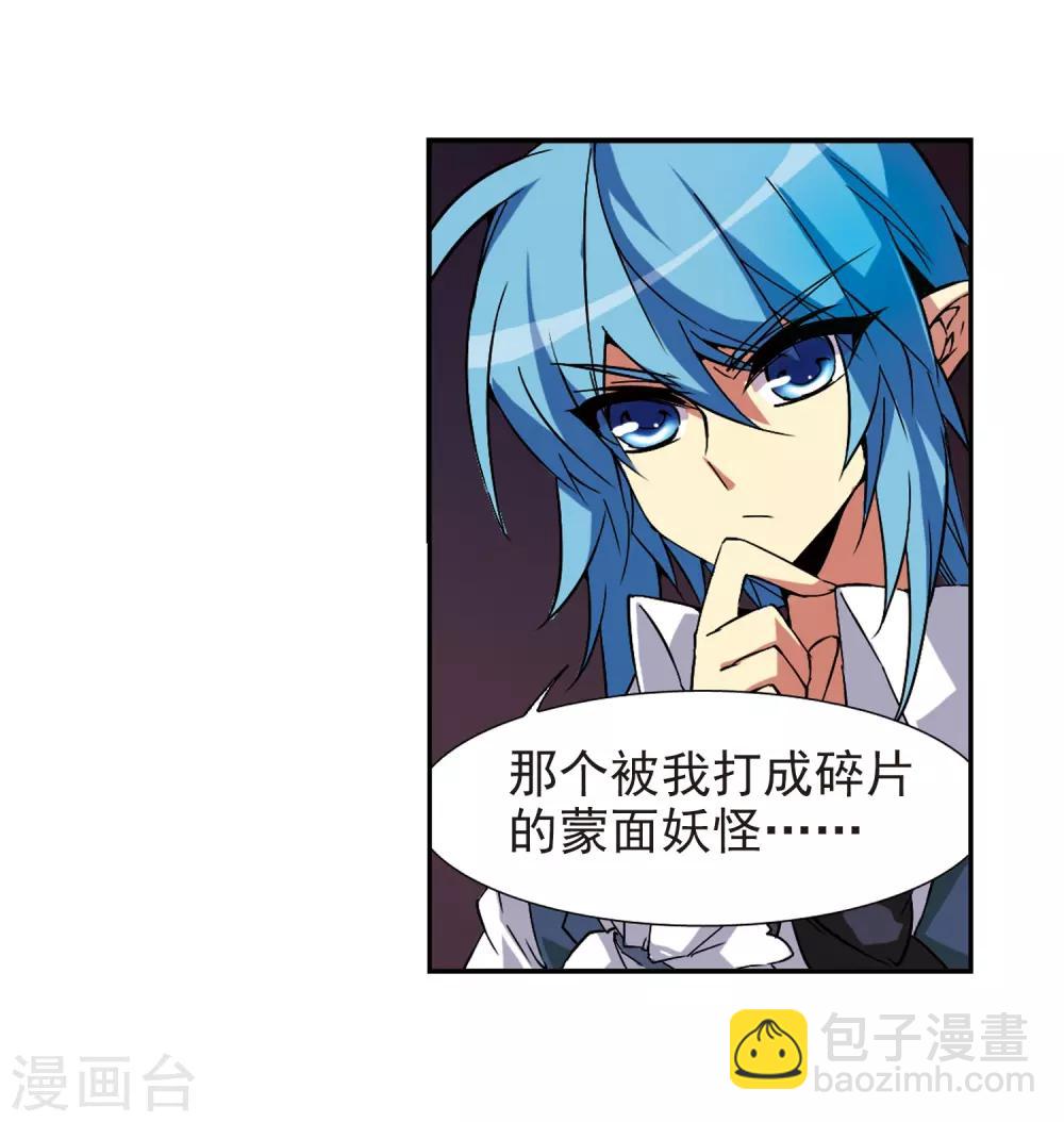 🍱三眼哮天录 第57话 真心话 第36页