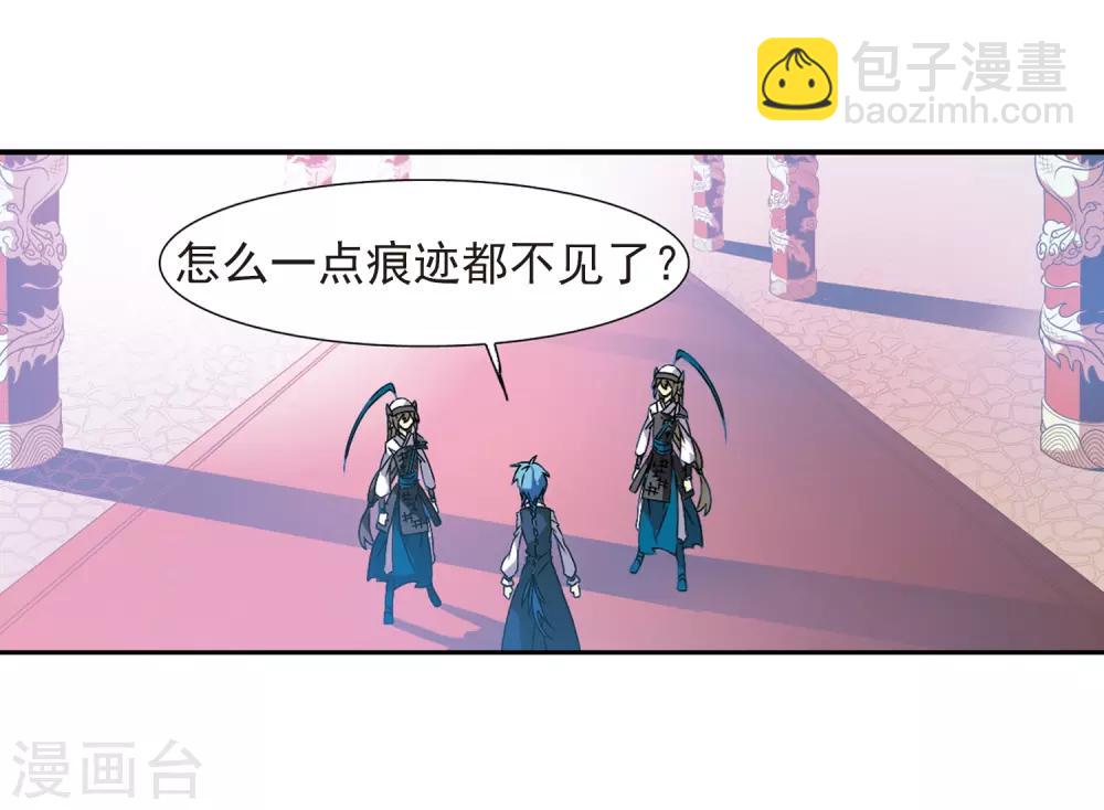 🍱三眼哮天录 第57话 真心话 第37页