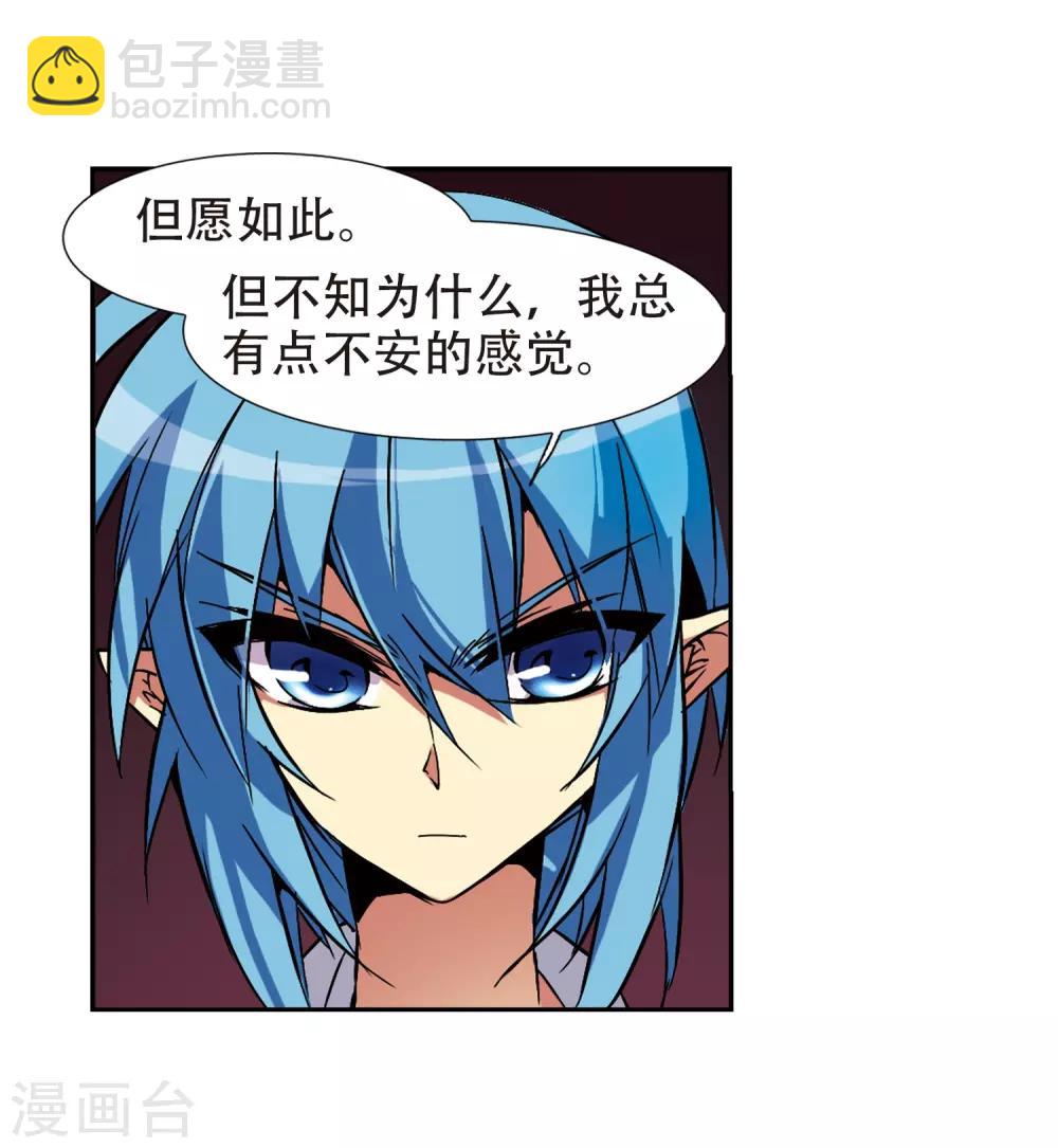 🍱三眼哮天录 第57话 真心话 第39页