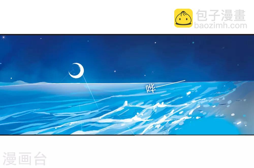 🍱三眼哮天录 第57话 真心话 第41页