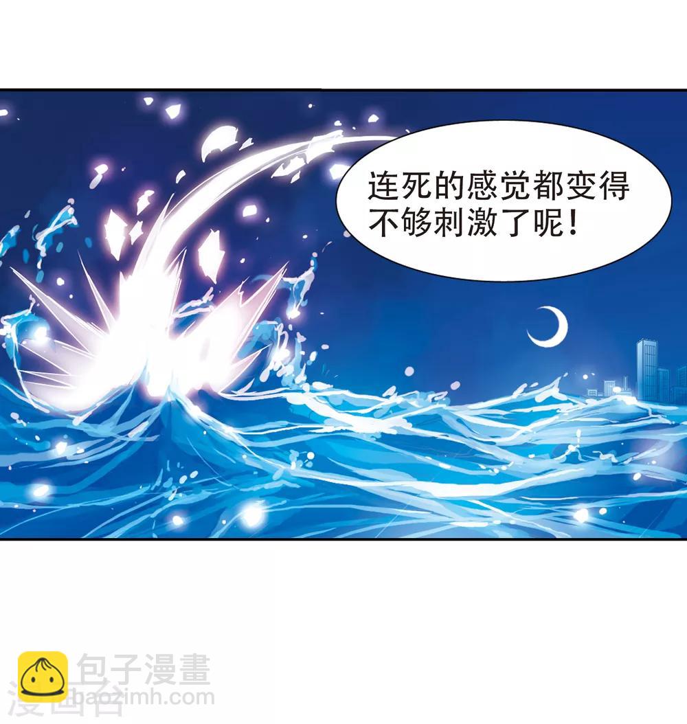 🍱三眼哮天录 第57话 真心话 第47页