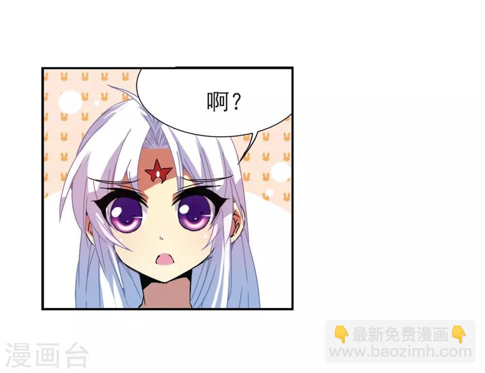 🍱三眼哮天录 第57话 真心话 第6页