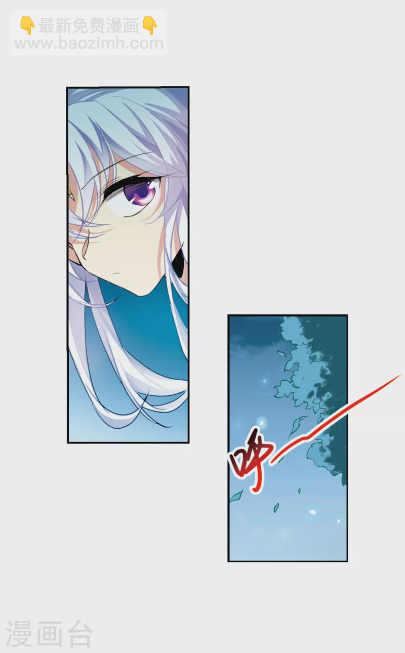 🍱三眼哮天录 第2季105话 鬼神之恩1 第10页