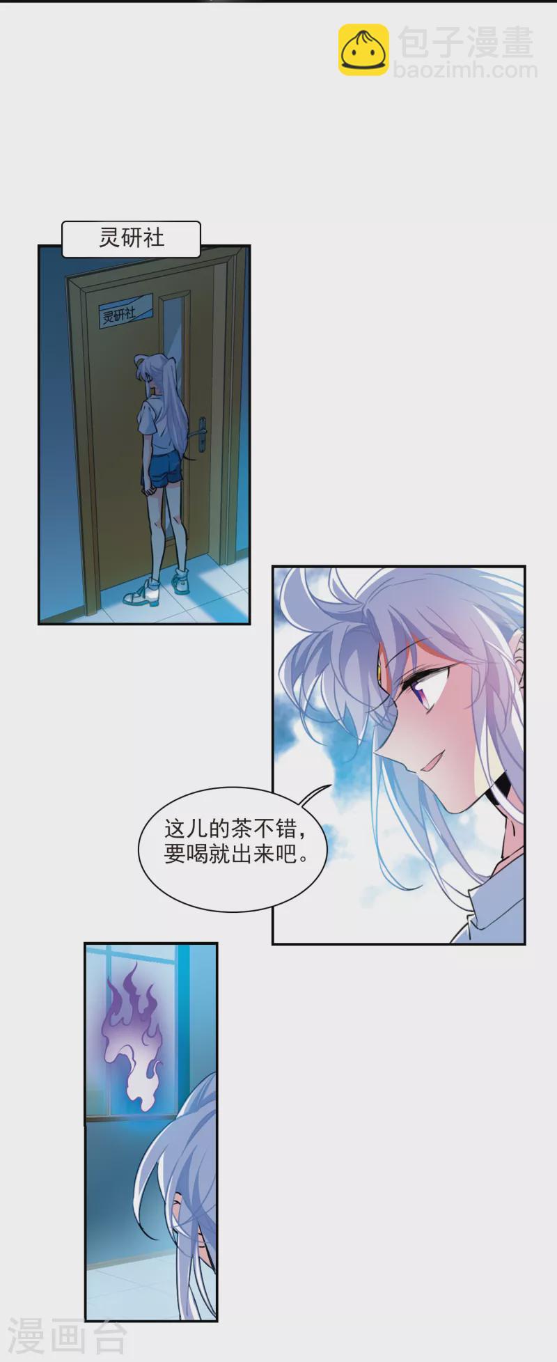 🍱三眼哮天录 第2季105话 鬼神之恩1 第12页