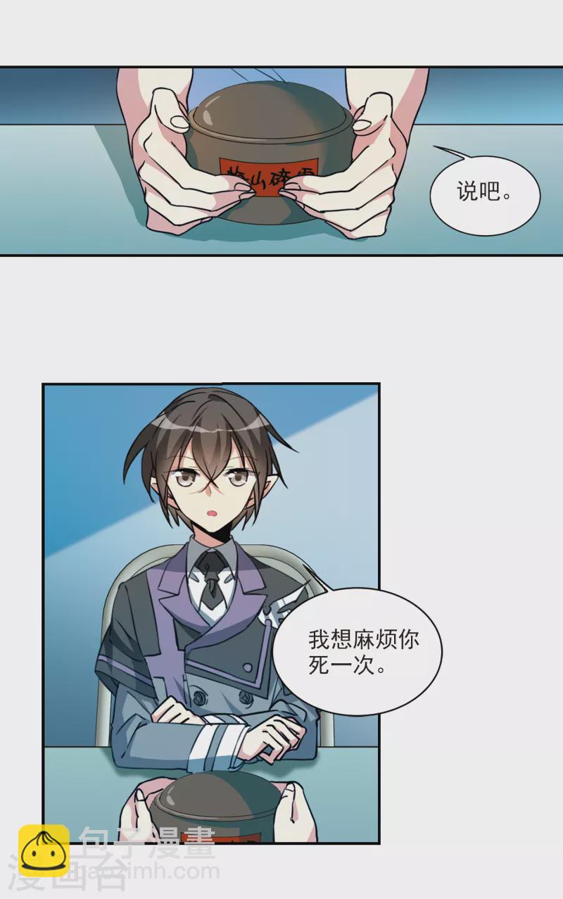 🍱三眼哮天录 第2季105话 鬼神之恩1 第17页