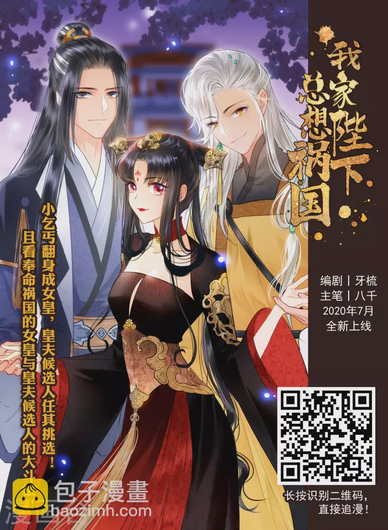 🍱三眼哮天录 第2季105话 鬼神之恩1 第19页