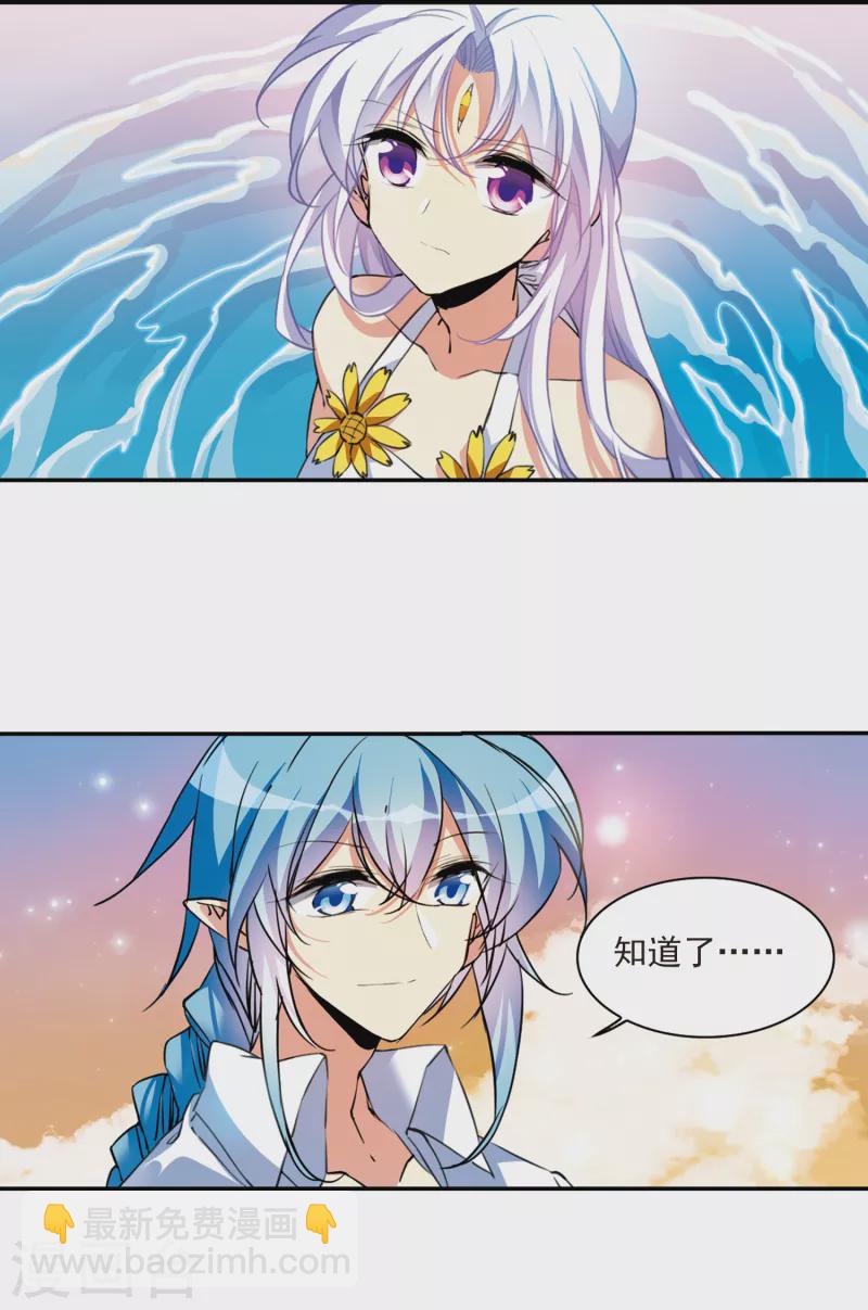 🍱三眼哮天录 第2季107话 鬼神之恩3 第10页