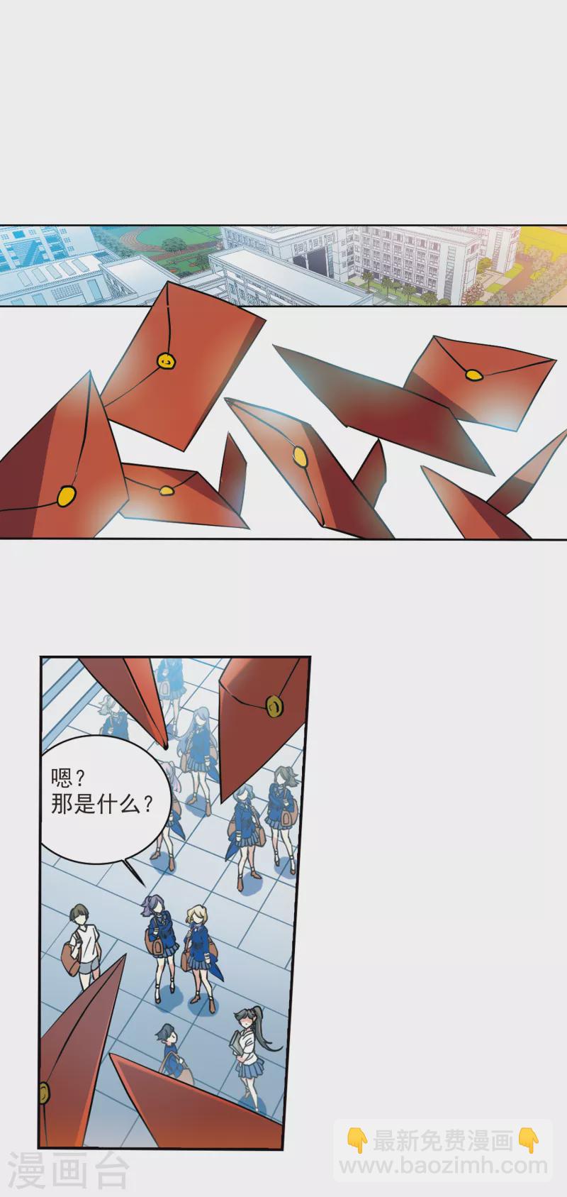 🍱三眼哮天录 第2季107话 鬼神之恩3 第12页