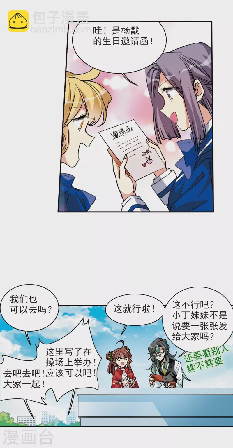 🍱三眼哮天录 第2季107话 鬼神之恩3 第13页