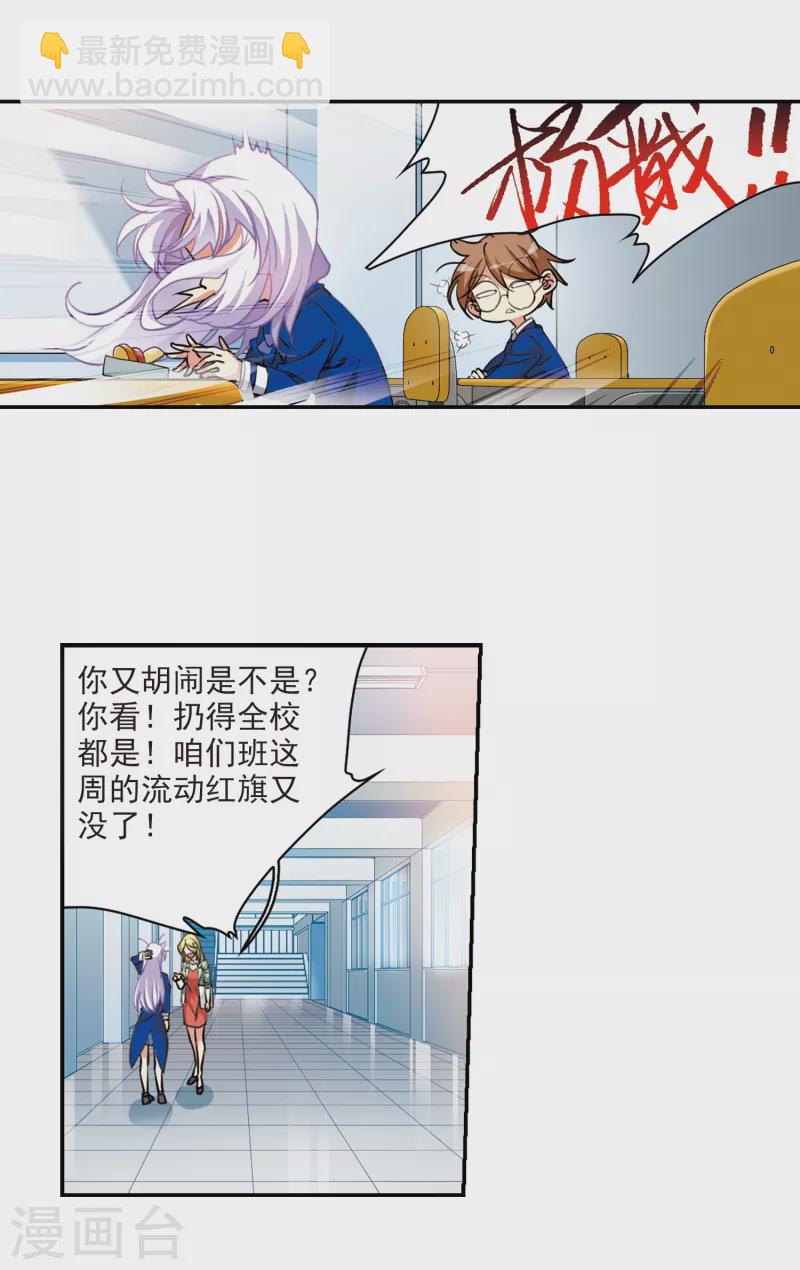 🍱三眼哮天录 第2季107话 鬼神之恩3 第15页