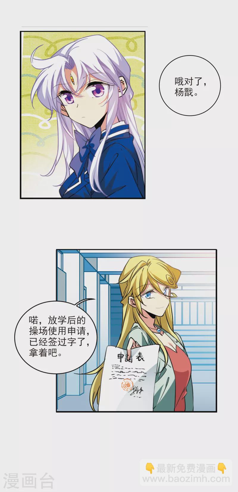 🍱三眼哮天录 第2季107话 鬼神之恩3 第17页