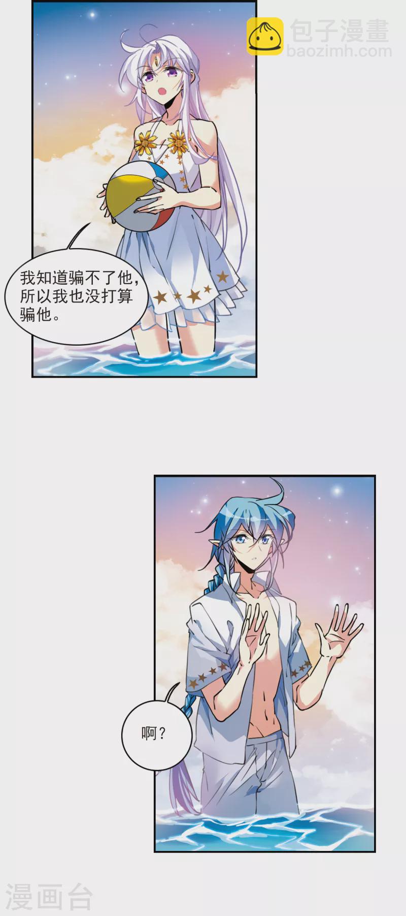 🍱三眼哮天录 第2季107话 鬼神之恩3 第2页