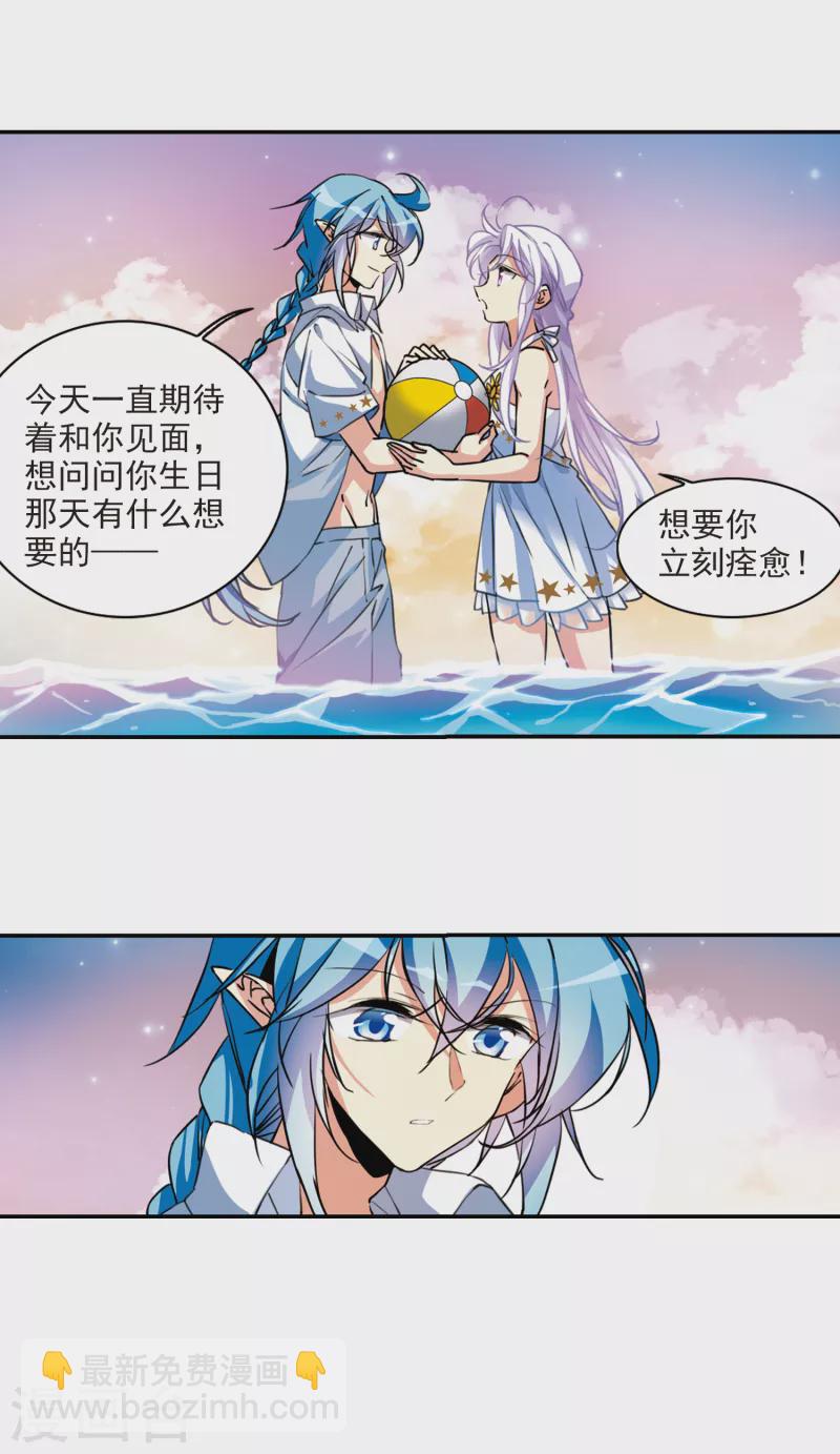 🍱三眼哮天录 第2季107话 鬼神之恩3 第9页