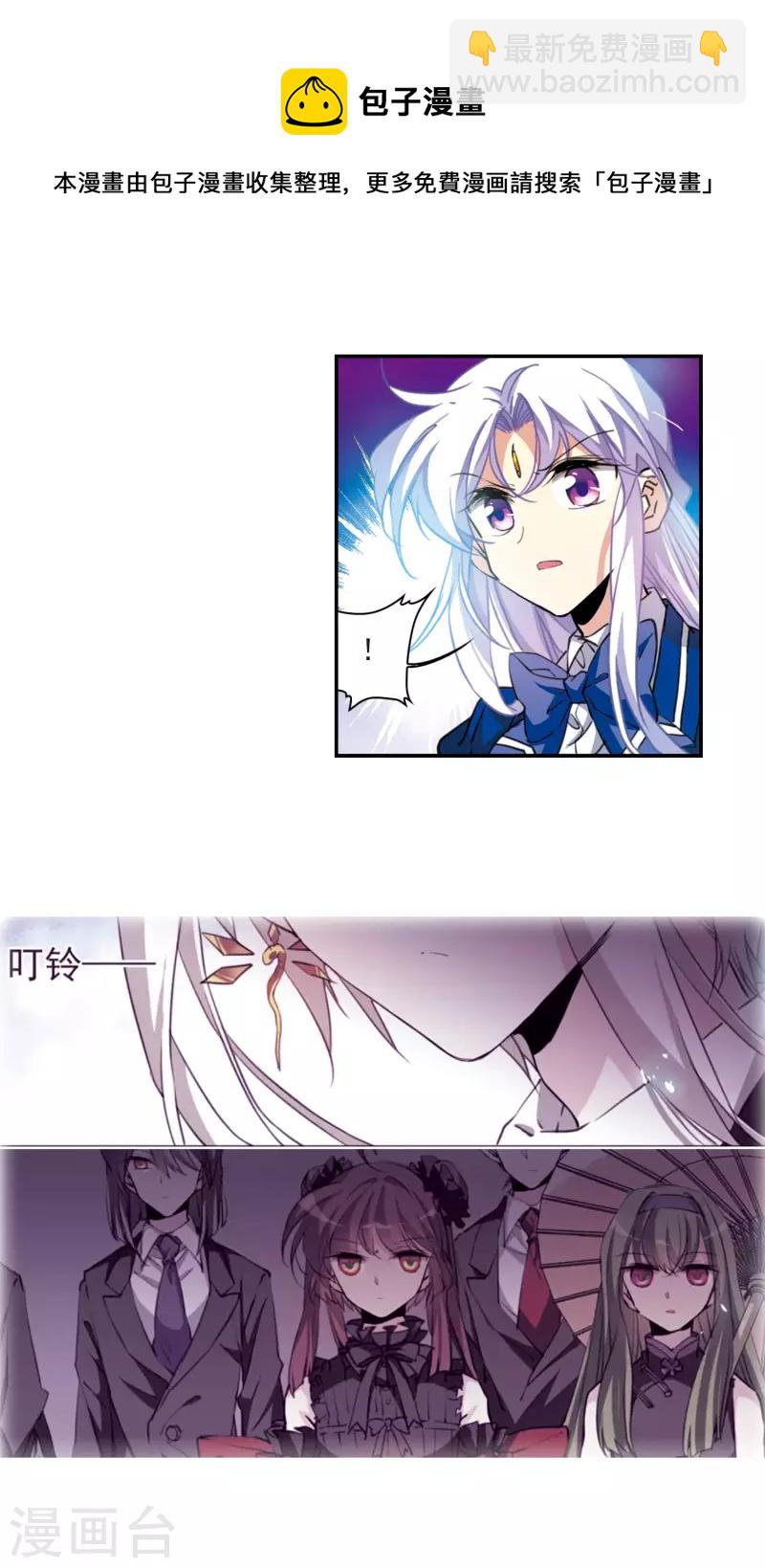 🍱三眼哮天录 第2季111话 得知真相1 第12页