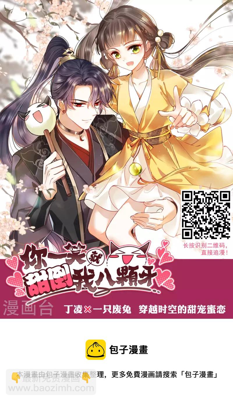 🍱三眼哮天录 第2季111话 得知真相1 第16页