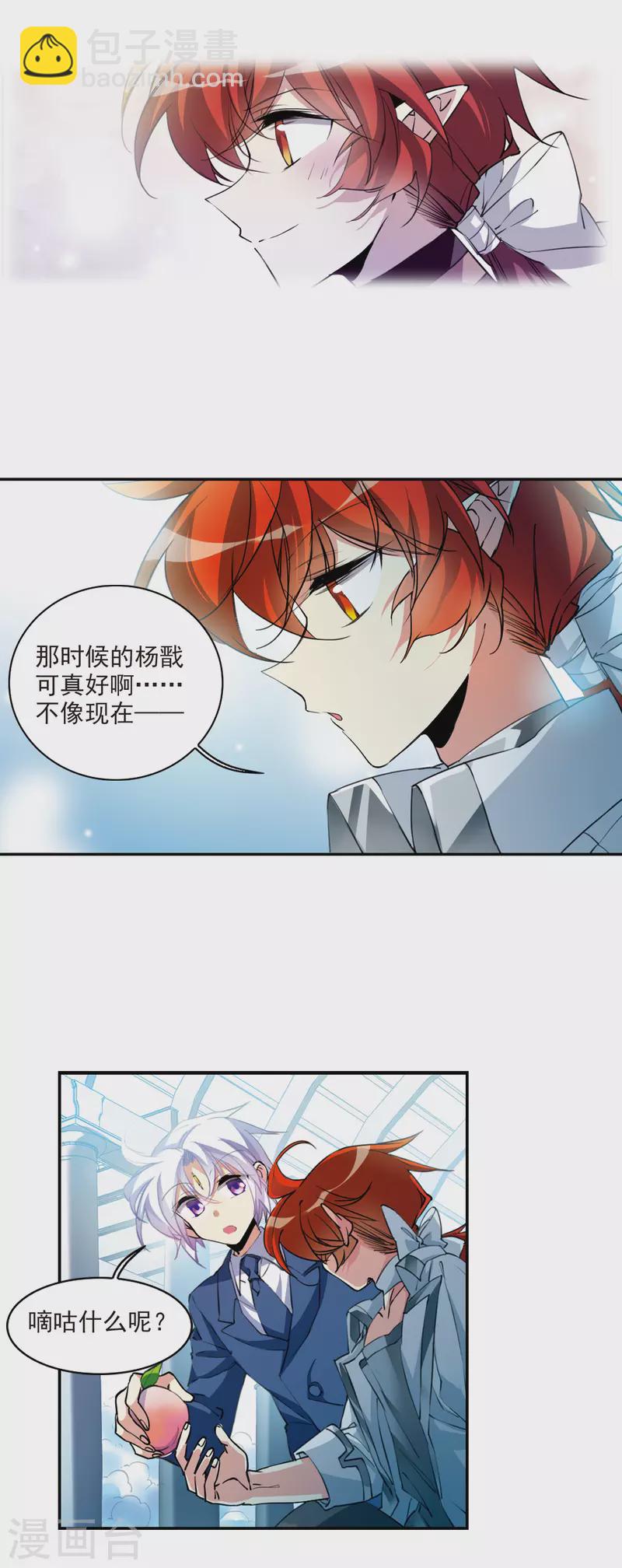 🍱三眼哮天录 里之卷6 哥哥 第15页