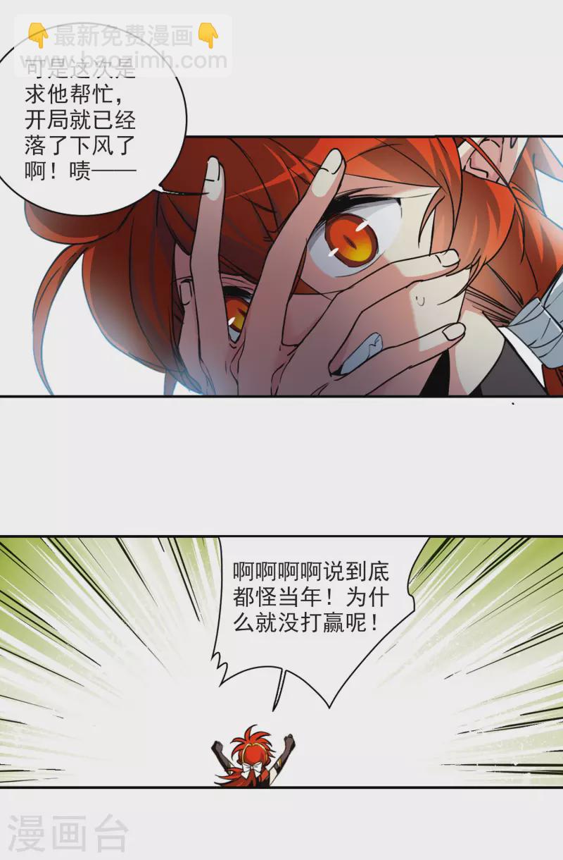 🍱三眼哮天录 里之卷6 哥哥 第5页