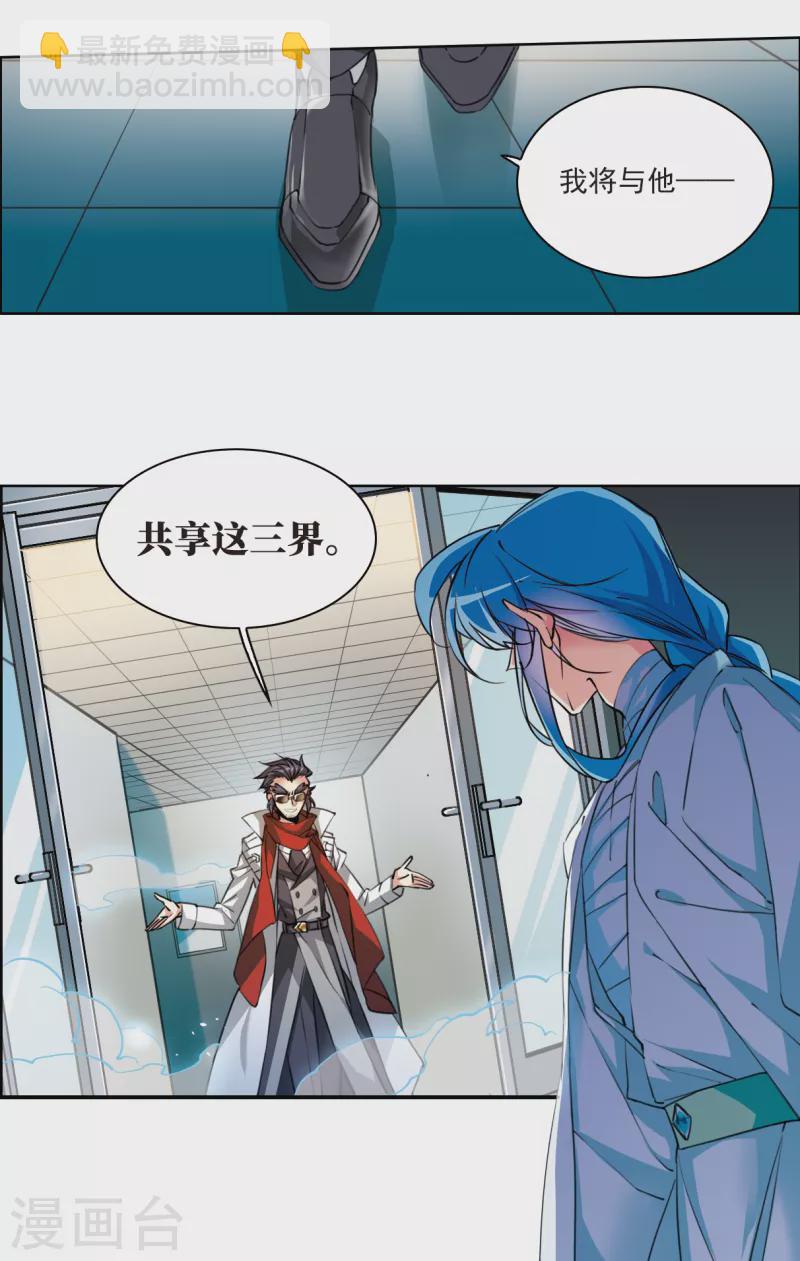 🍱三眼哮天录 第2季115话 教授遇袭2 第12页
