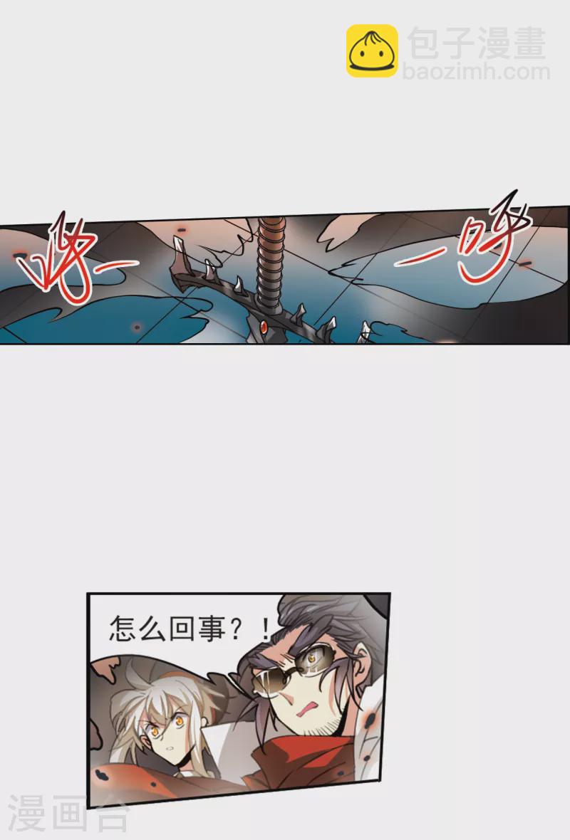 🍱三眼哮天录 第2季115话 教授遇袭2 第23页