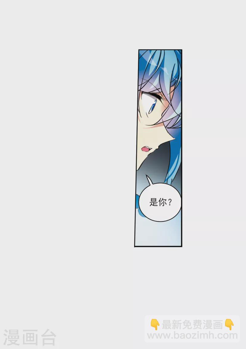 🍱三眼哮天录 第2季115话 教授遇袭2 第26页