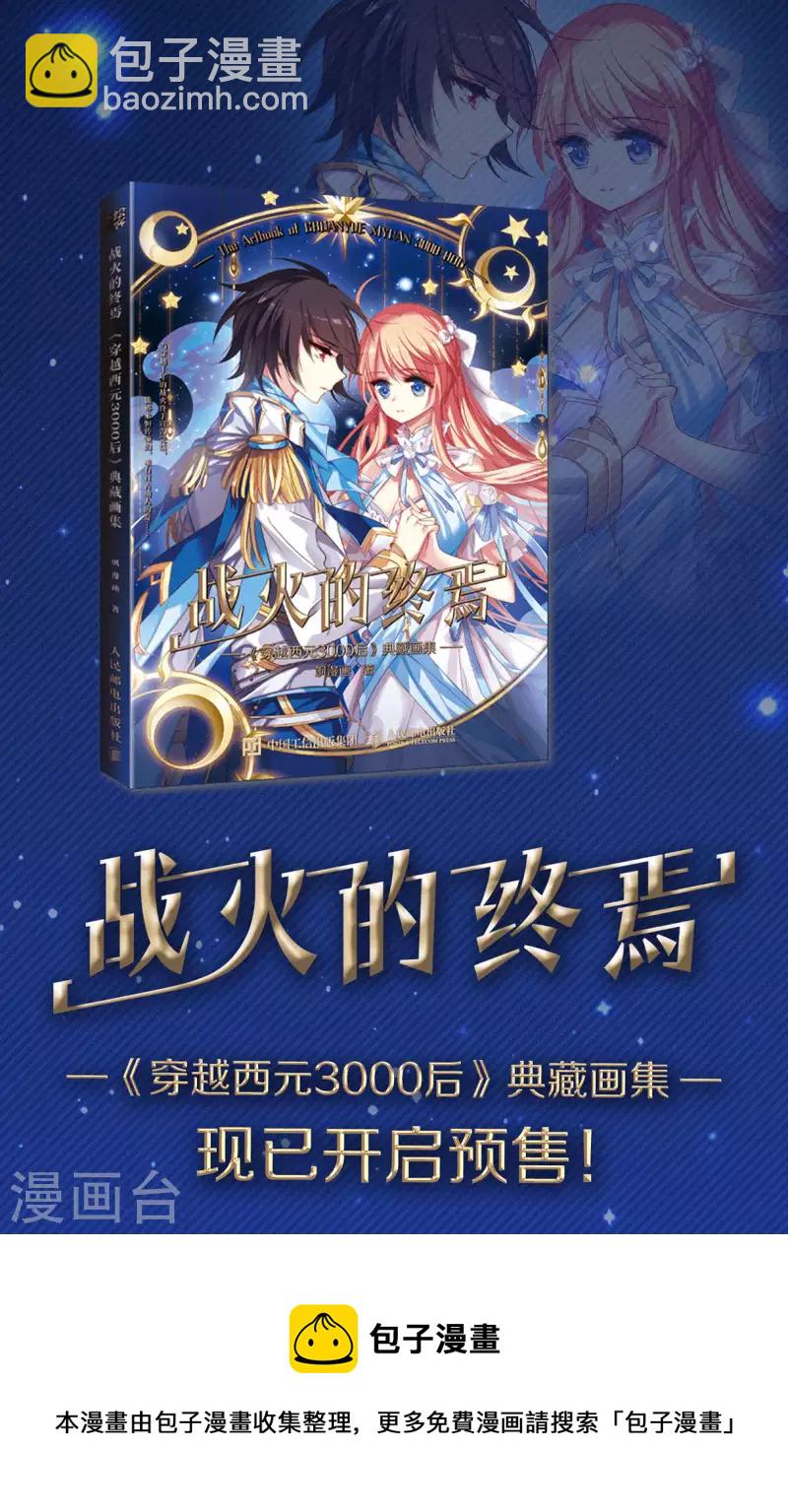 🍱三眼哮天录 第2季115话 教授遇袭2 第27页