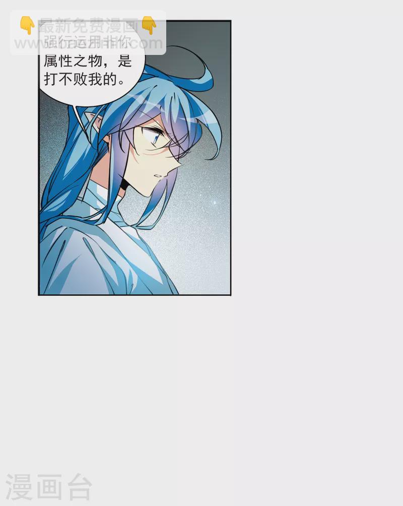 🍱三眼哮天录 第2季115话 教授遇袭2 第8页