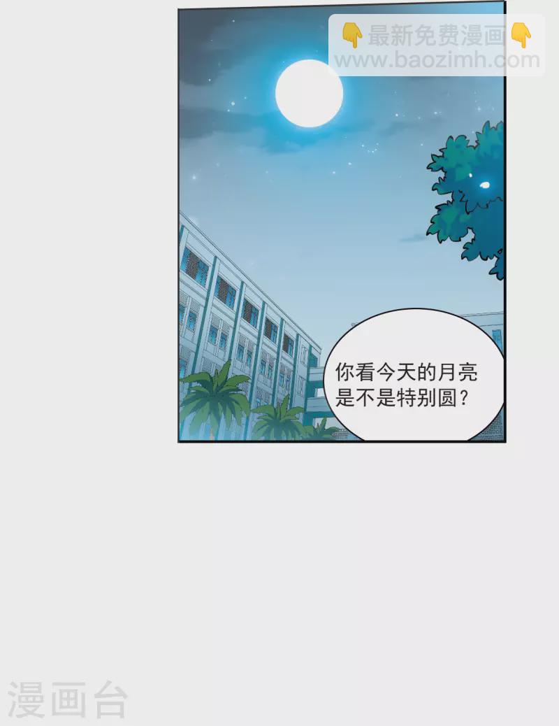 🍱三眼哮天录 第2季117话 最强兵器1 第10页