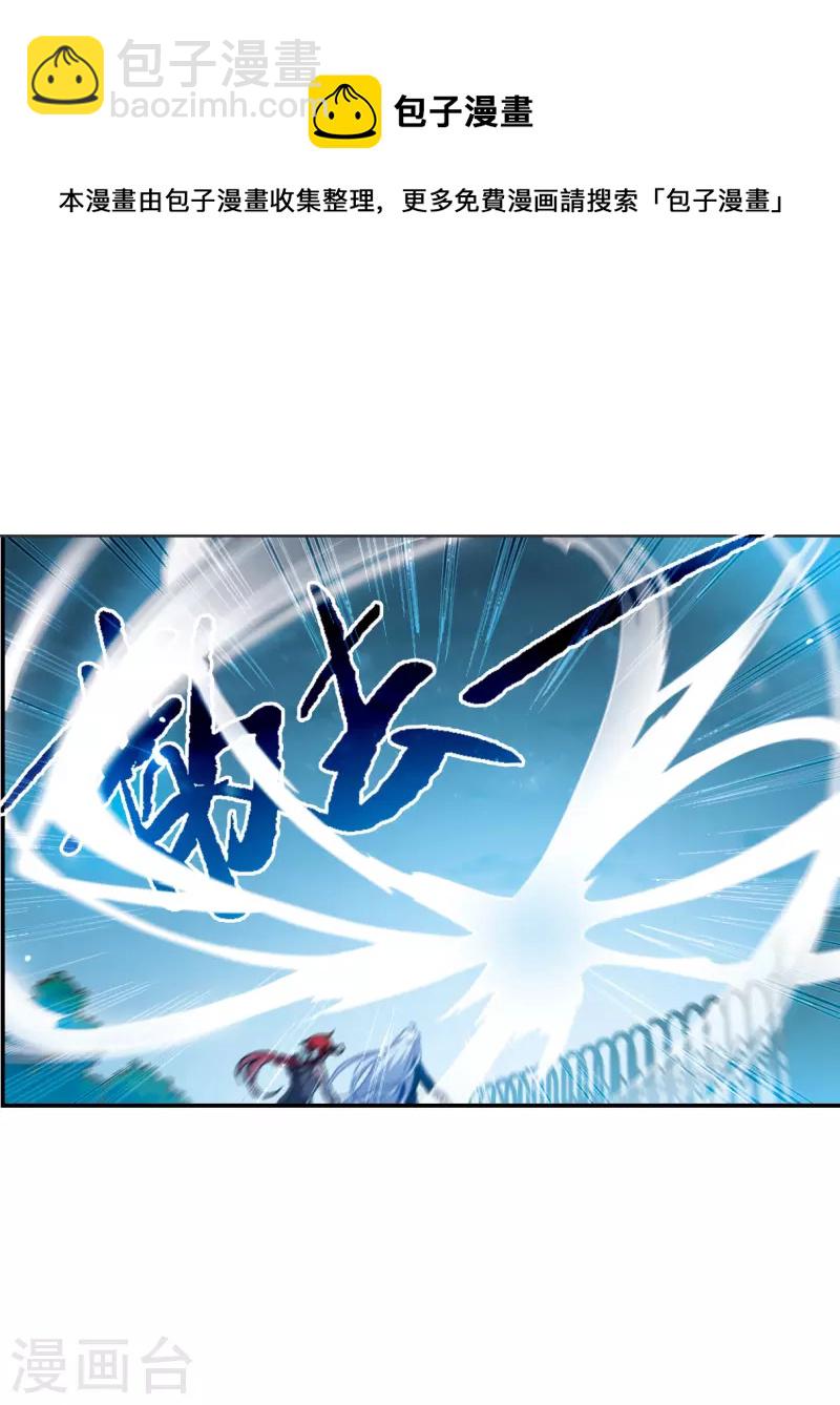 🍱三眼哮天录 第2季117话 最强兵器1 第12页