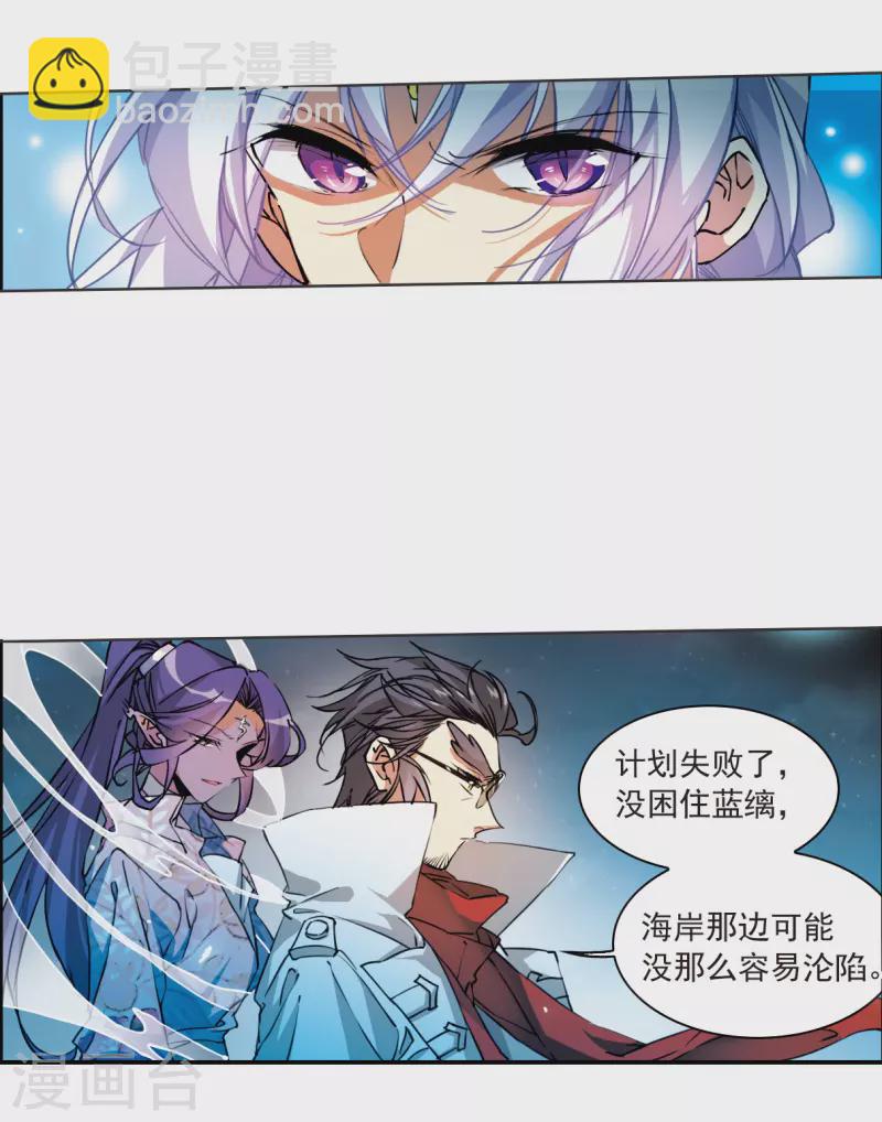 🍱三眼哮天录 第2季117话 最强兵器1 第14页