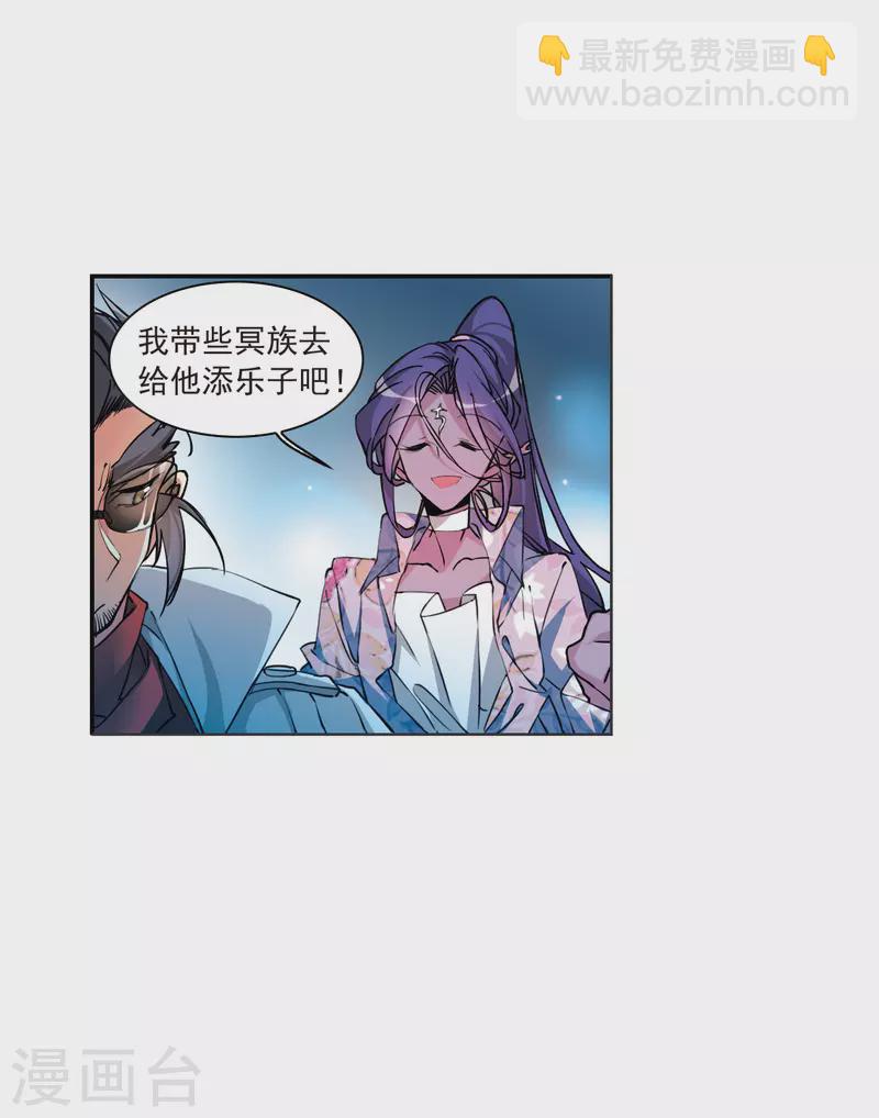 🍱三眼哮天录 第2季117话 最强兵器1 第15页