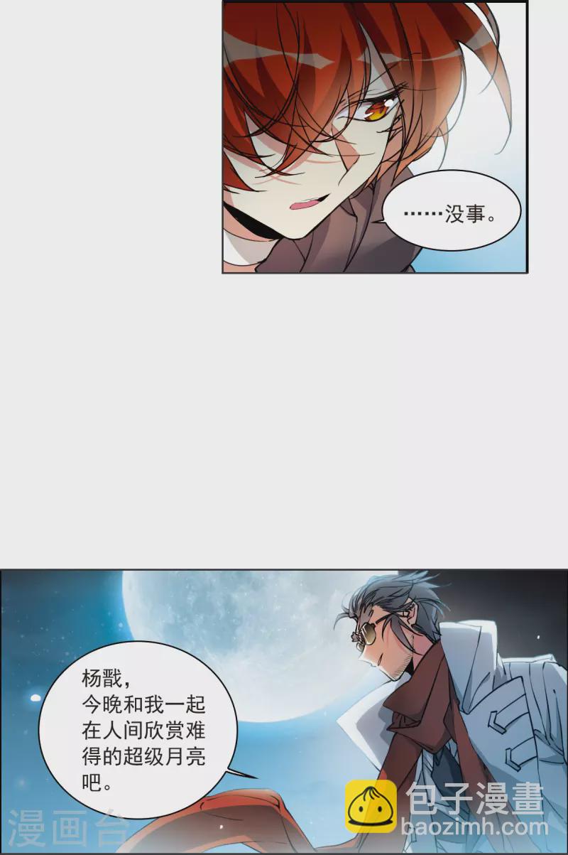🍱三眼哮天录 第2季117话 最强兵器1 第20页