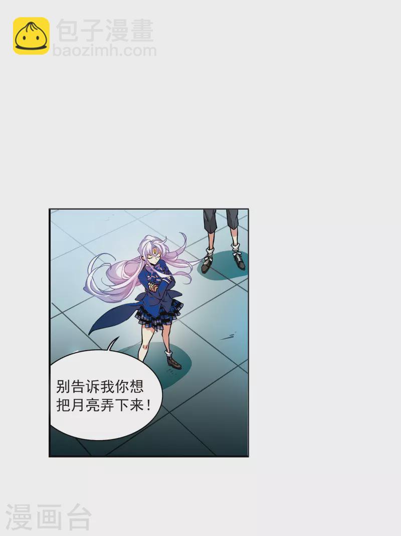 🍱三眼哮天录 第2季117话 最强兵器1 第21页