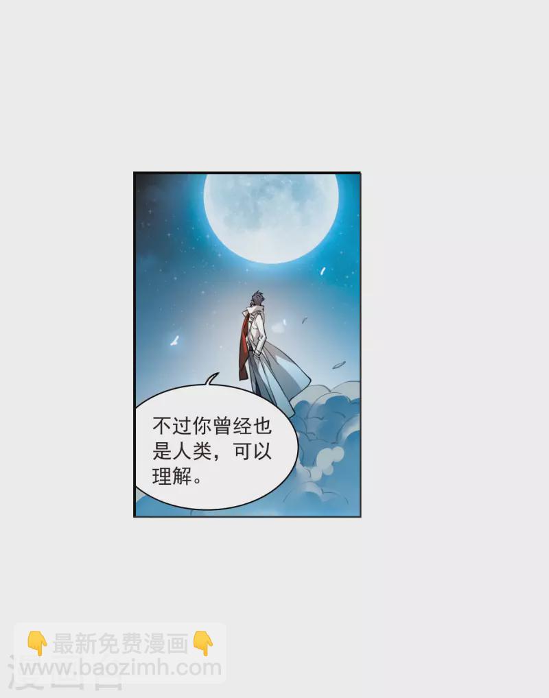 🍱三眼哮天录 第2季117话 最强兵器1 第23页