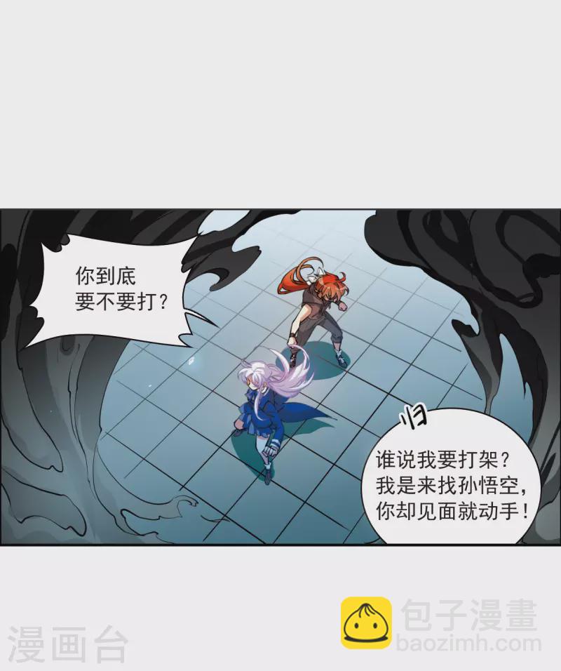 🍱三眼哮天录 第2季117话 最强兵器1 第3页