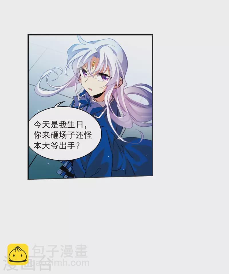 🍱三眼哮天录 第2季117话 最强兵器1 第4页