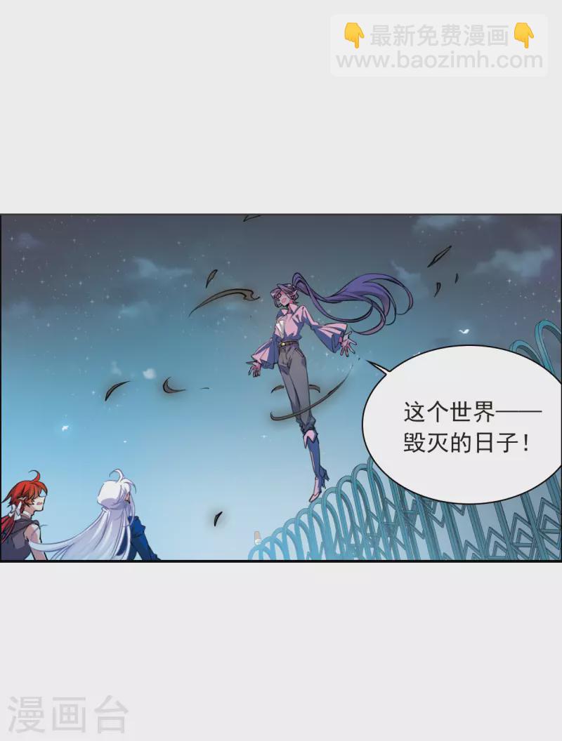 🍱三眼哮天录 第2季117话 最强兵器1 第6页