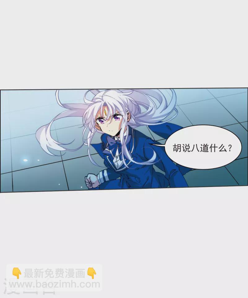 🍱三眼哮天录 第2季117话 最强兵器1 第8页