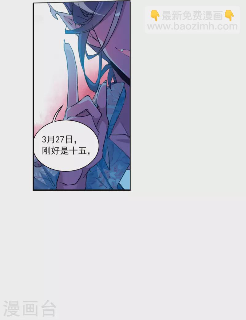 🍱三眼哮天录 第2季117话 最强兵器1 第9页