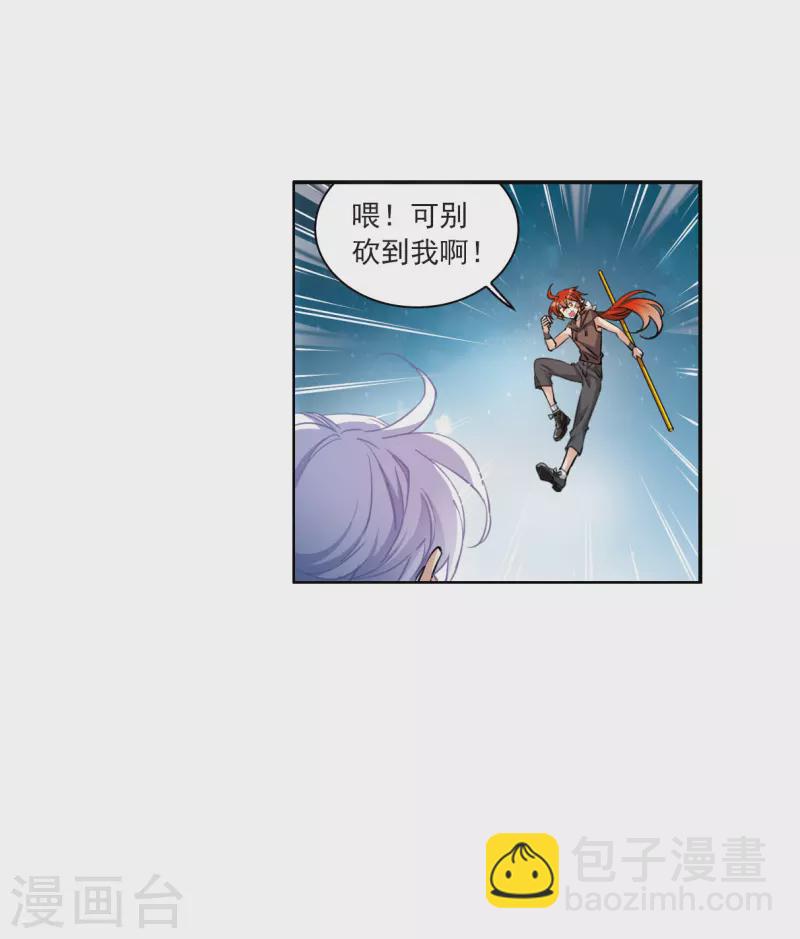 🍱三眼哮天录 第2季119话 最强兵器3 第13页