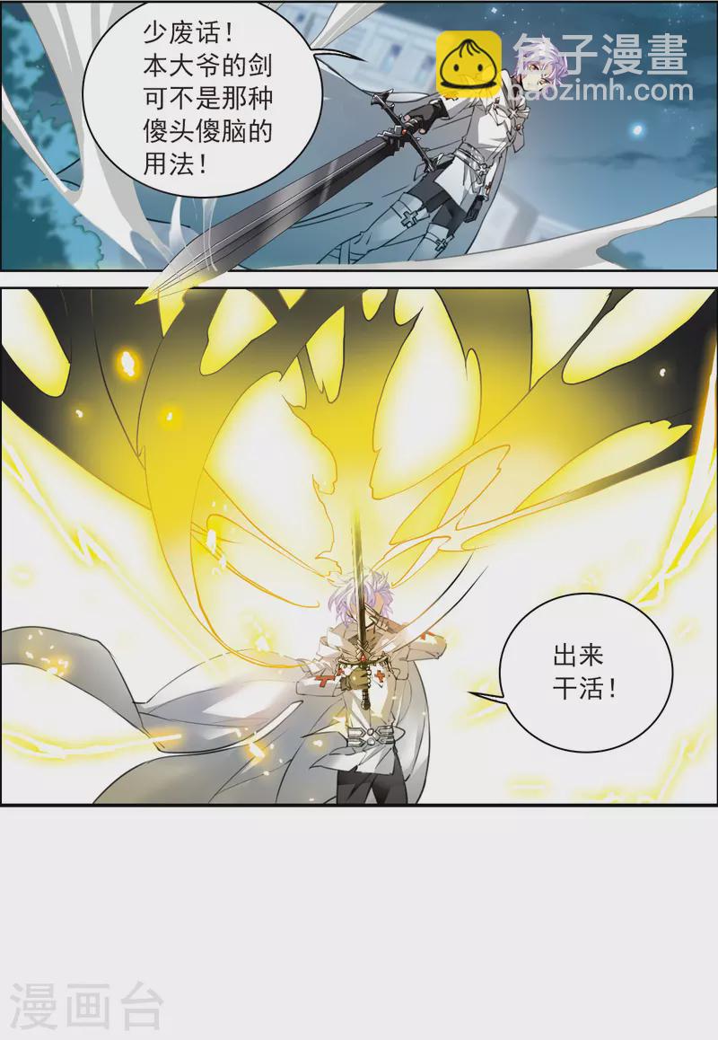 🍱三眼哮天录 第2季119话 最强兵器3 第14页