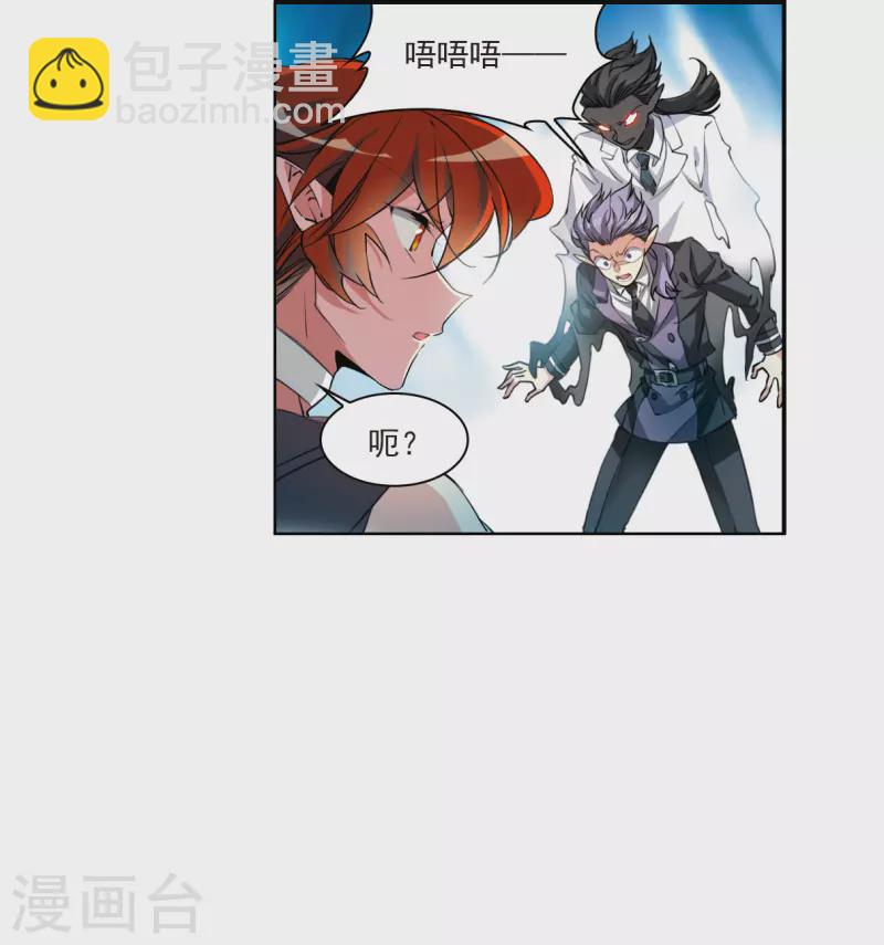 🍱三眼哮天录 第2季119话 最强兵器3 第23页