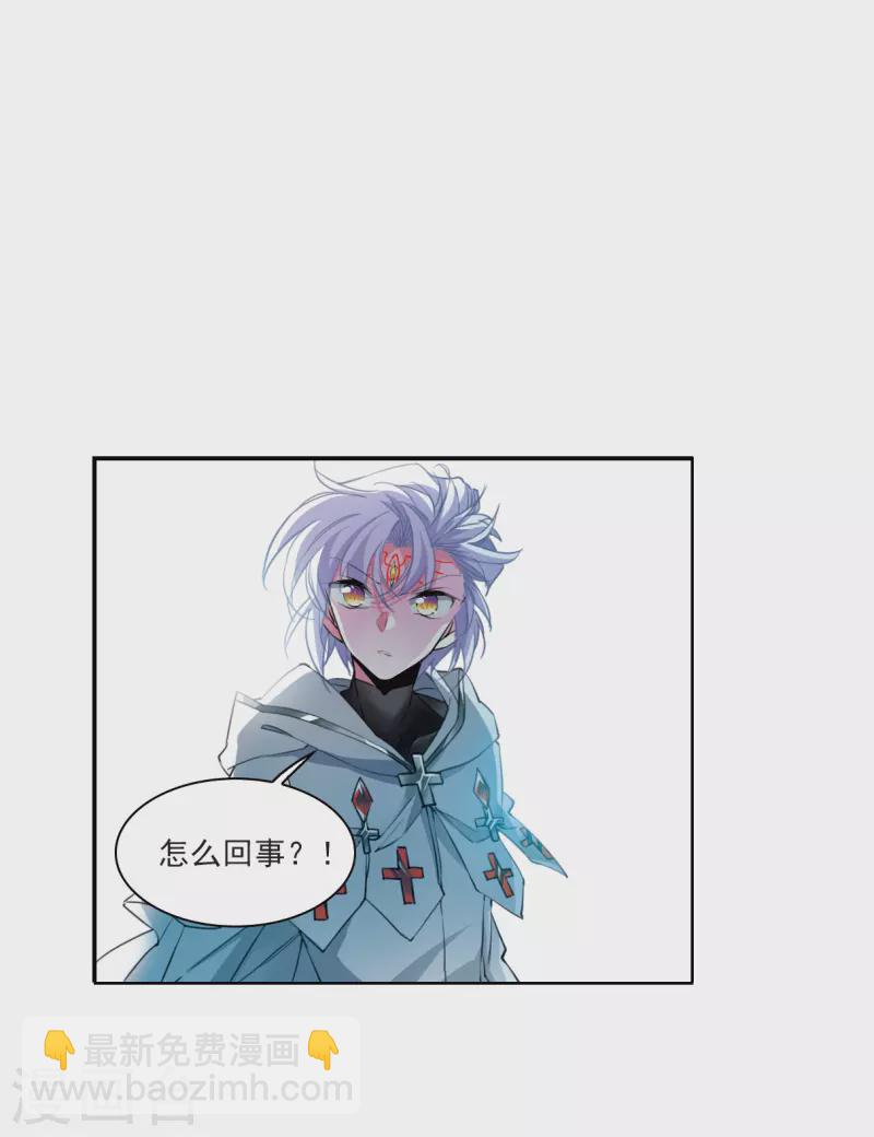 🍱三眼哮天录 第2季119话 最强兵器3 第25页