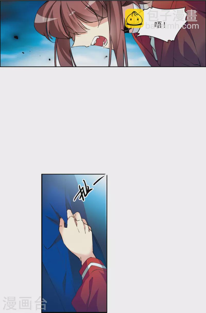 🍱三眼哮天录 第2季119话 最强兵器3 第27页