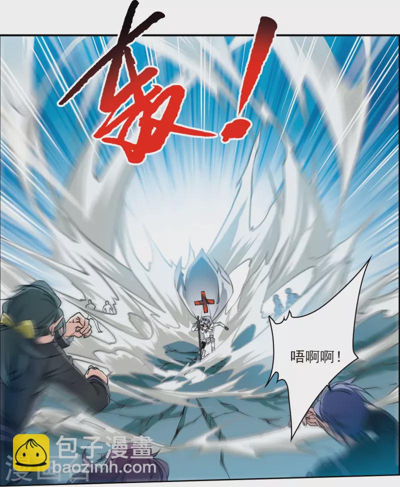 🍱三眼哮天录 第2季119话 最强兵器3 第5页