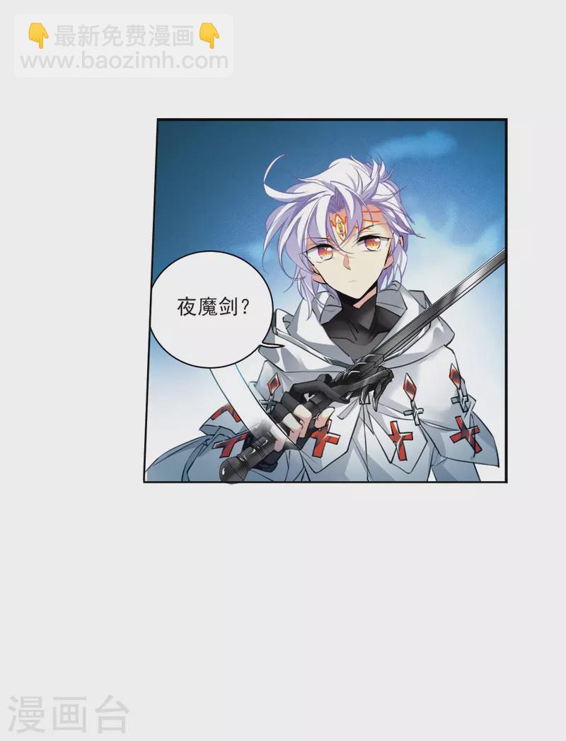 🍱三眼哮天录 第2季119话 最强兵器3 第9页