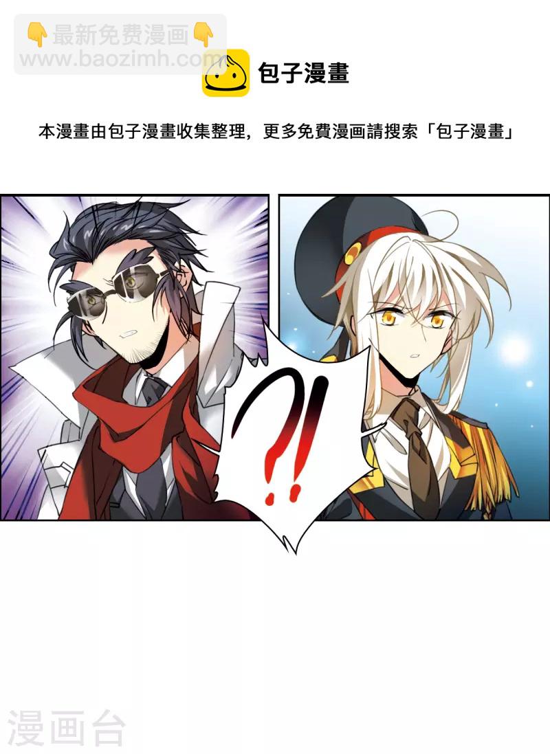 🍱三眼哮天录 第2季121话 天神归位2 第10页