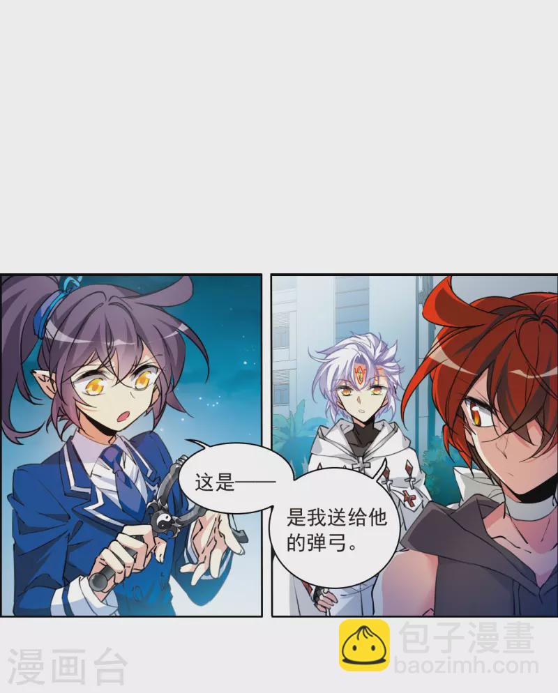 🍱三眼哮天录 第2季121话 天神归位2 第12页