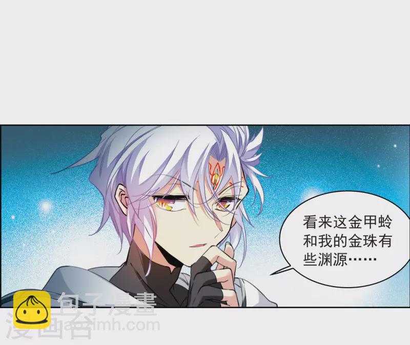 🍱三眼哮天录 第2季121话 天神归位2 第13页