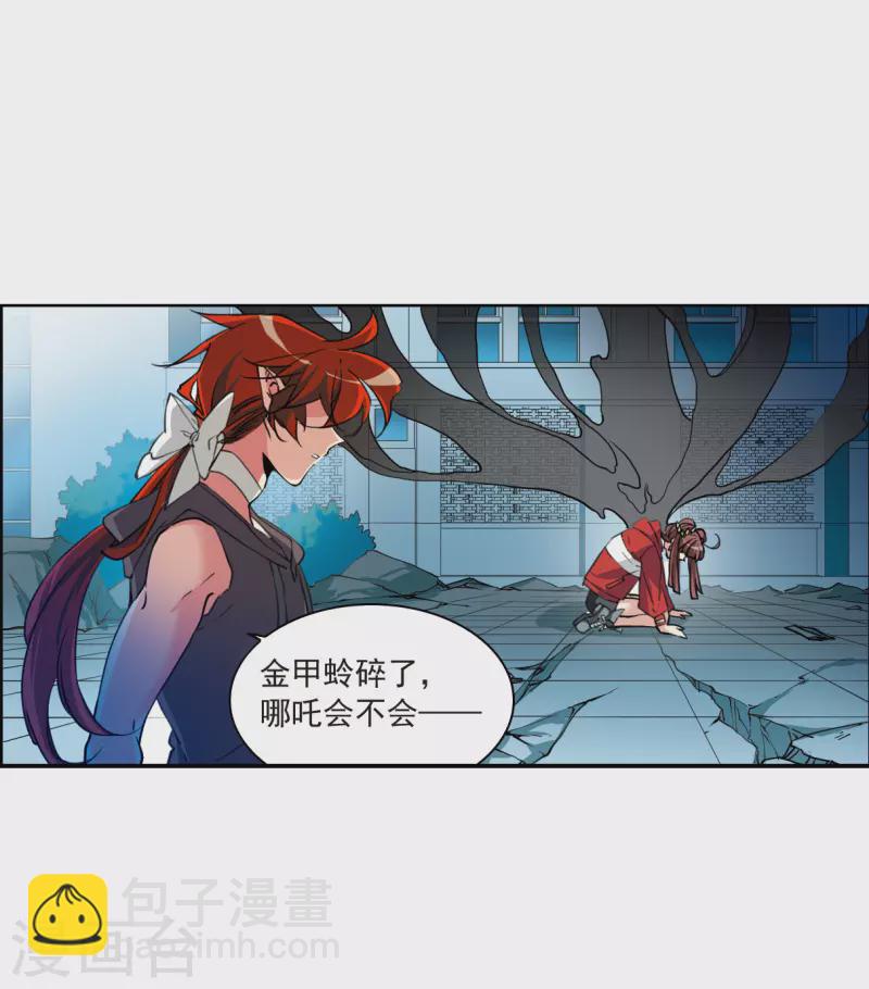 🍱三眼哮天录 第2季121话 天神归位2 第14页